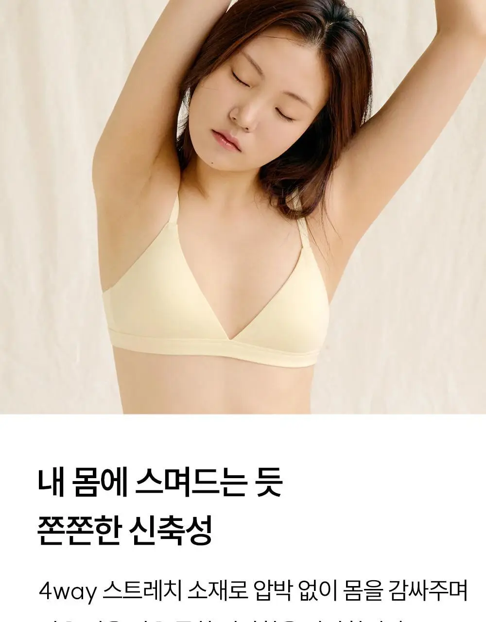 [류혜영 PICK] 마른파이브 쉬어 브라렛 숨결 모달 4colors (S~XXL) 상세페이지 10